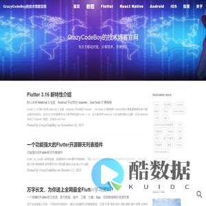 CrazyCodeBoy的技术博客官网|CrazyCodeBoy|Devio|专注移动技术开发(Android&IOS)、Flutter开发、Flutter教程、React Native开发、React Native教程、React Native博客