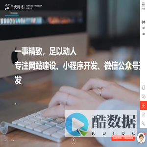 菏泽网站建设