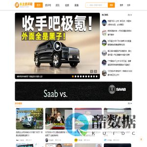 首页 – 车主质评网