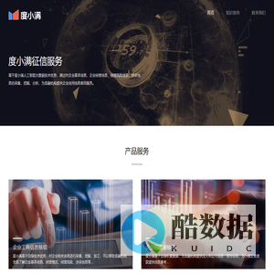 度小满征信