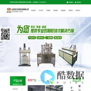 山东德工环保科技有限公司