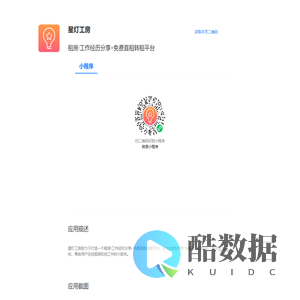 星灯工房