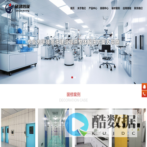实验室整体规划施工-实验室家具-厦门研建智能科技有限公司