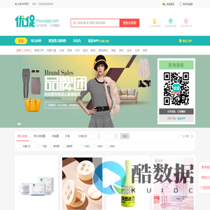 优促APP_特卖九块九包邮(特价9.9包邮)_9块9包邮官网