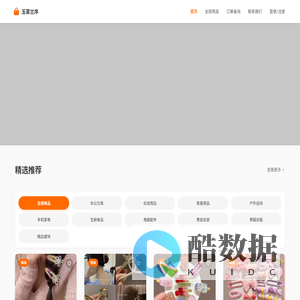 岚皋玉雾兰序网络科技有限公司
