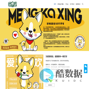 石家庄萌咖星宠物食品有限公司官方网站