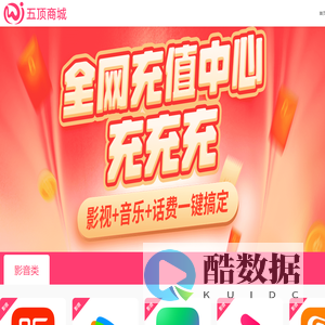 – 五顶商城
