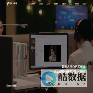益丰大药房连锁股份有限公司
