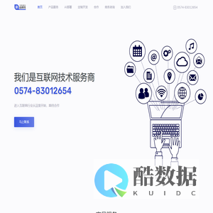 依森网络-专业的互联网技术服务商