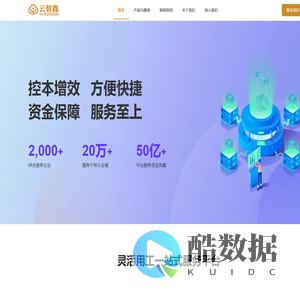 云智鑫