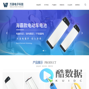常州万骐电子科技有限公司