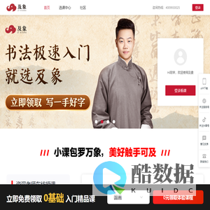 及象教育
