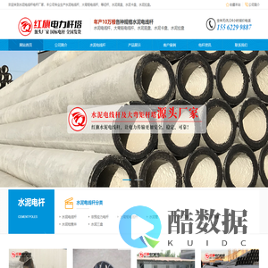 水泥电线杆_电线杆价格_电线杆厂家-山东嘉祥县红旗水泥制品有限公司