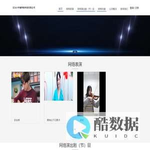 无为小环城网络科技有限公司