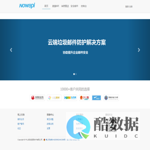 NowAPI 数据接口服务商 诺派数据
