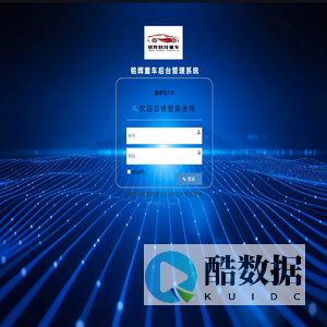 铭辉童车后台管理系统