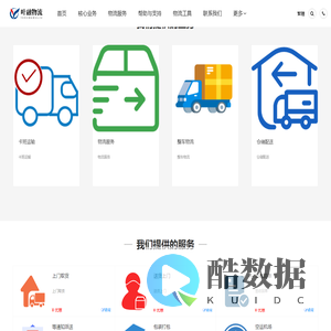 中山物流公司-中山货运公司_叶融物流