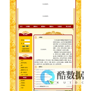三门峡市金泰艺术陵园