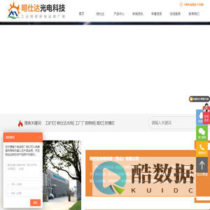 明仕达光电科技（昆山）有限公司