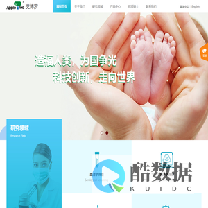 珠海艾博罗生物技术股份有限公司