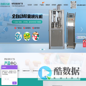 制丸机_提取浓缩机组_制药设备厂家-济南玖辰制药设备有限公司