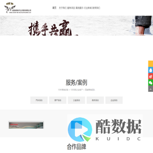 成都市卓唯时代公关策划有限公司