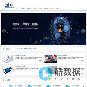 广东众天信息科技有限公司