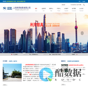 上海利用锁具有限公司 官网