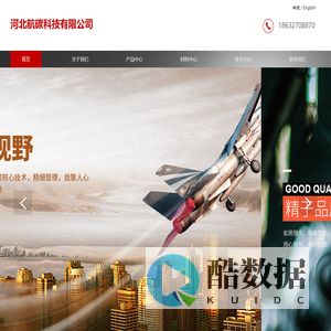 河北航碳科技有限公司