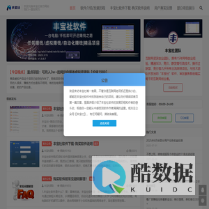 丰宝社-官方网站