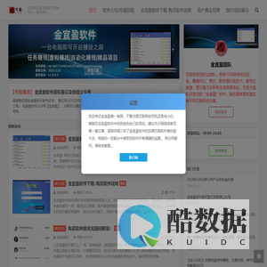 金宜盈-官方网站
