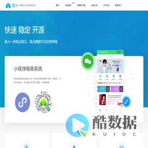 萤火商城系统官网 - 免费开源多端商城系统,开源APP商城,开源新零售微信小程序商城
