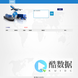 星速物流_星速国际物流_物流信息查询 - Logistics tracking