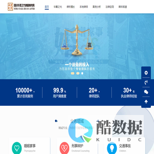 四川华夏之光律师事务所_律师咨询电话：173 8062 0329