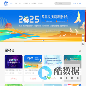 波米会议-波米会议