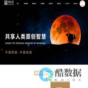 课匠堂 - 课匠堂|版权课程运营商