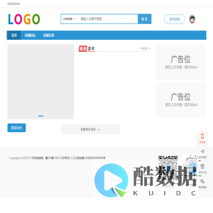 广元网/四川广元网/广元门户网-广元同城信息