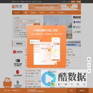 印刷人才网     印刷、包装、造纸,中国80%的印刷企业人才招聘选印刷人才网!
