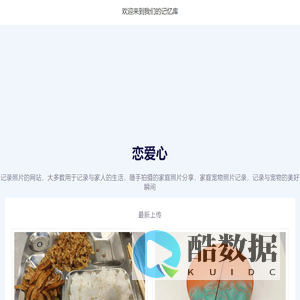 恋爱心