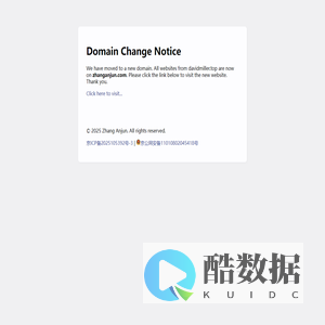 Domain Change Notice