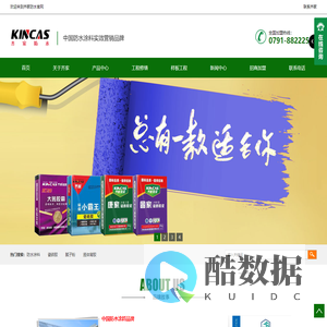 中国防水涂料十大品牌