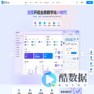 首页 - 钉钉宜搭