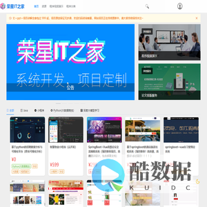 荣星IT之家