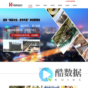 安徽华畅新型建材有限责任公司