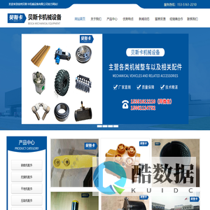 徐州贝斯卡机械设备有限公司