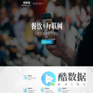 优普微智联