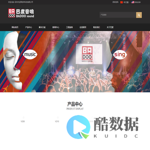 深圳音响设备_KTV酒吧音箱厂家_演出活动音响厂家-深圳宝晋电声