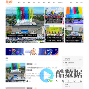 骑友网