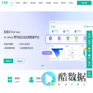 五极云