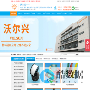 冷缩管,玻纤管防火毯,热缩管,双壁管-苏州沃尔兴电子科技有限公司